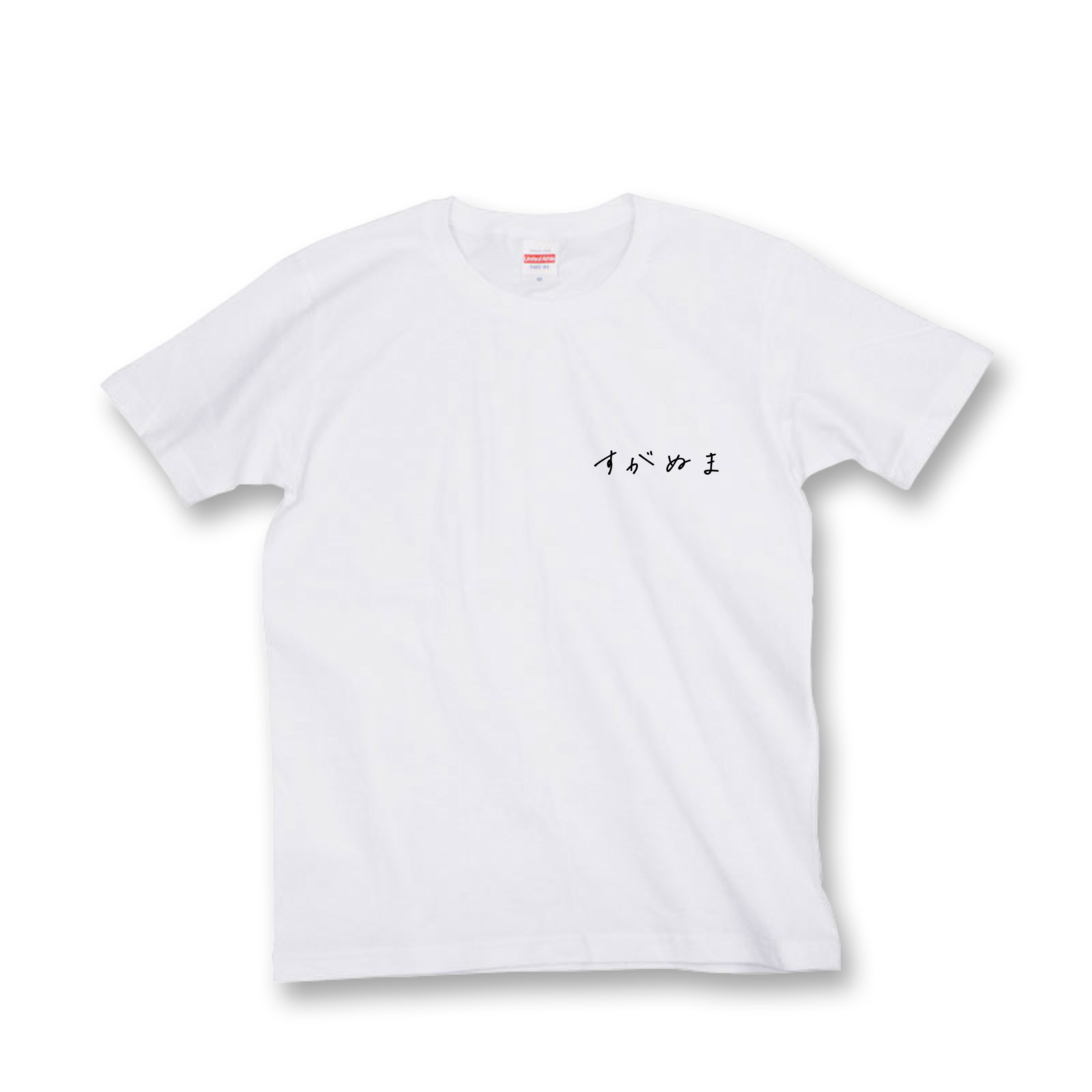 菅沼千紗 ぬまおちTシャツ Type-W BLACK　XLサイズ　未開封品 菅沼茉祐 Official Shop 少年の心Tシャツ（Blackロゴ） 胸＆背中